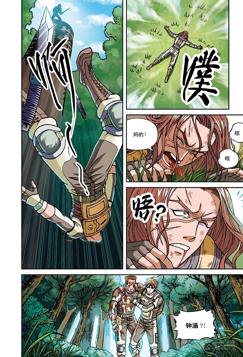 36.绝望的螺旋-1-第36话