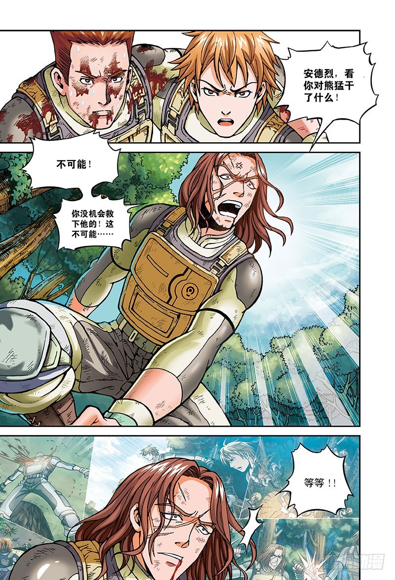 36.绝望的螺旋-1-第36话