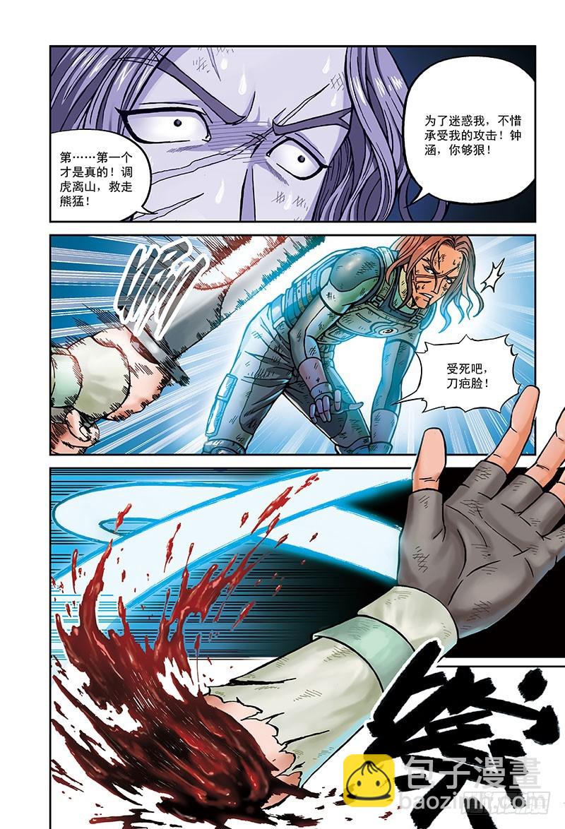 36.绝望的螺旋-1-第36话