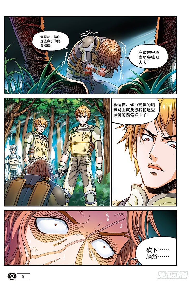 36.绝望的螺旋-1-第36话