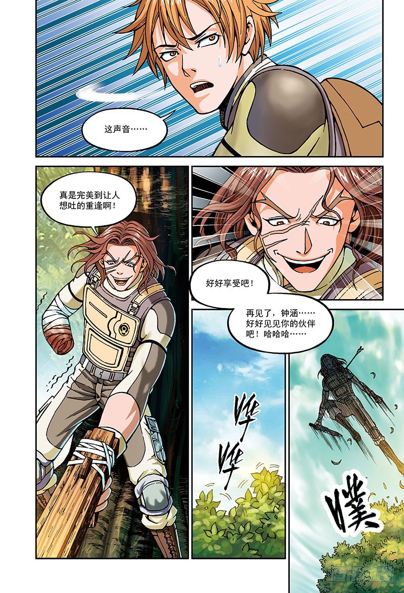 38.绝望的螺旋-3-第38话