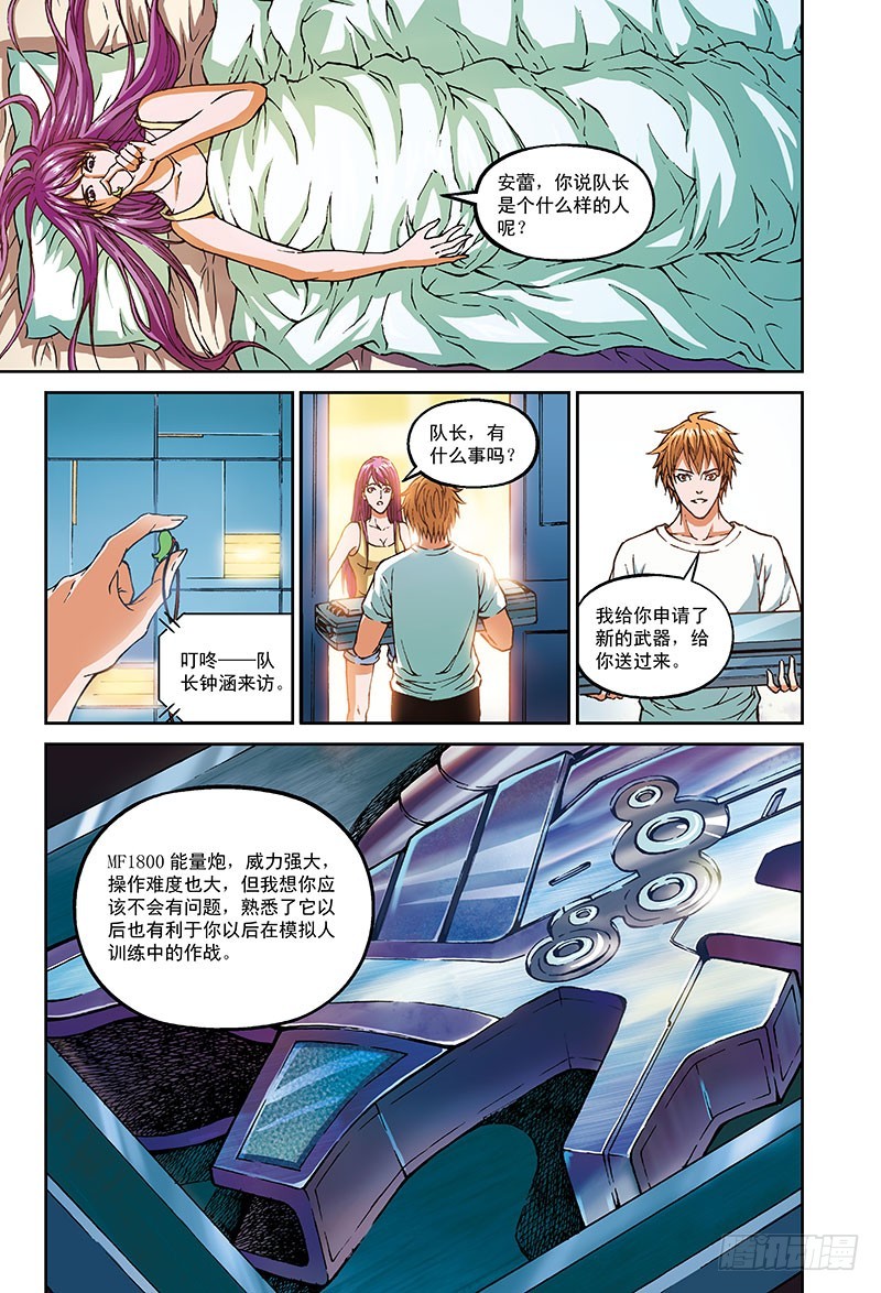 40.那一年-2-第40话