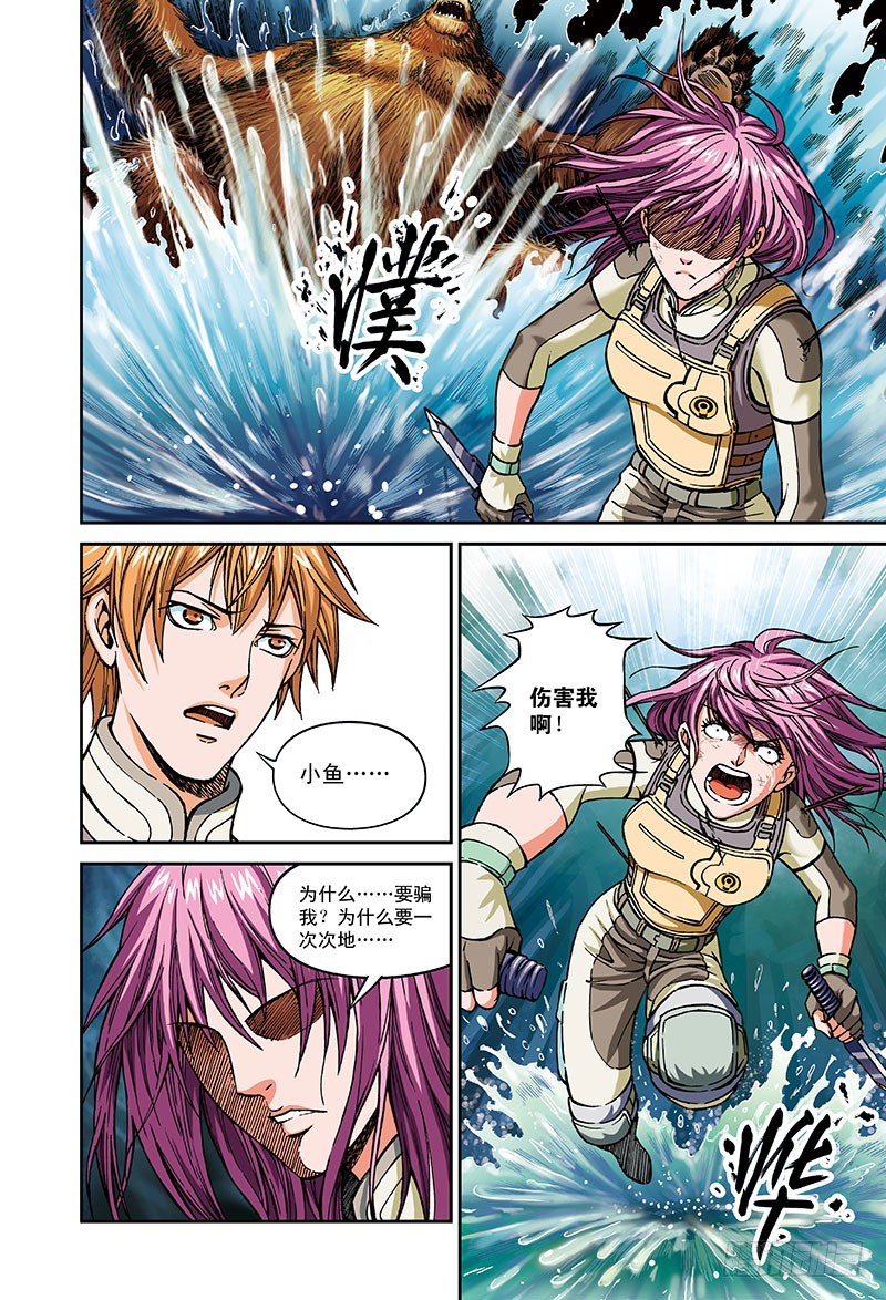 42.那一年-4-第42话