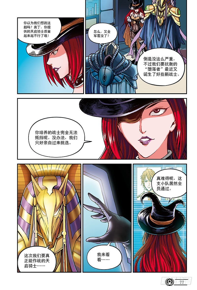 44.挥之不去的阴影-2-第44话