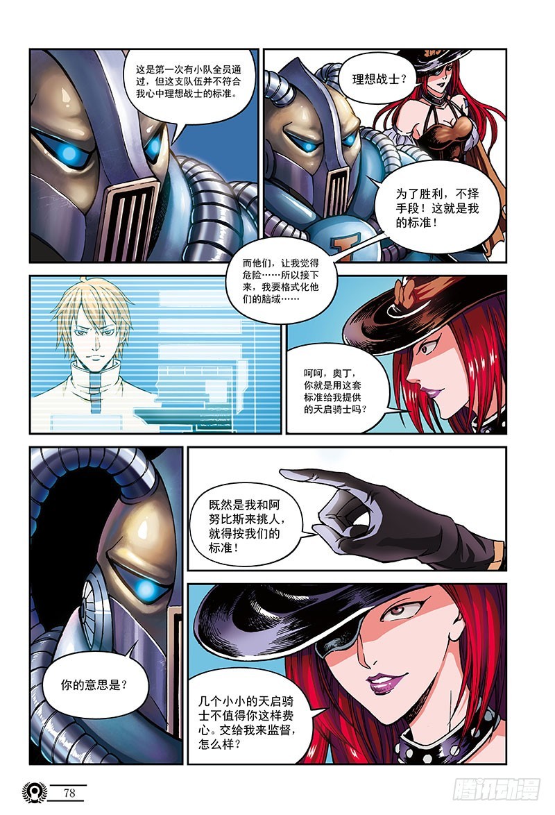 44.挥之不去的阴影-2-第44话