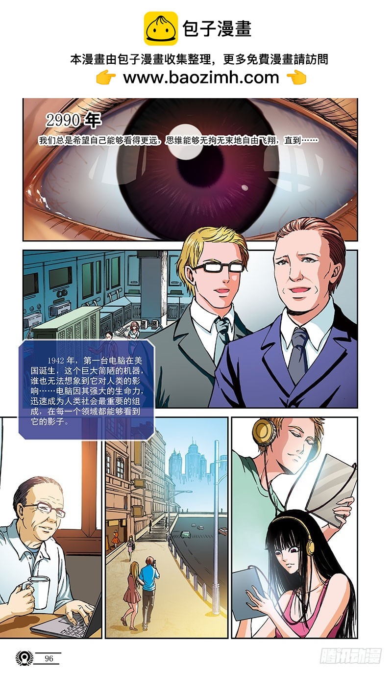 番外-黑暗序章-被打开的潘多拉之盒-第46话