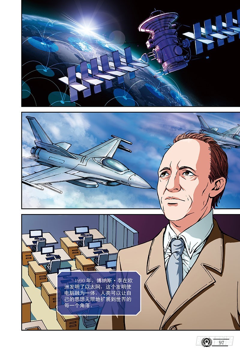 番外-黑暗序章-被打开的潘多拉之盒-第46话