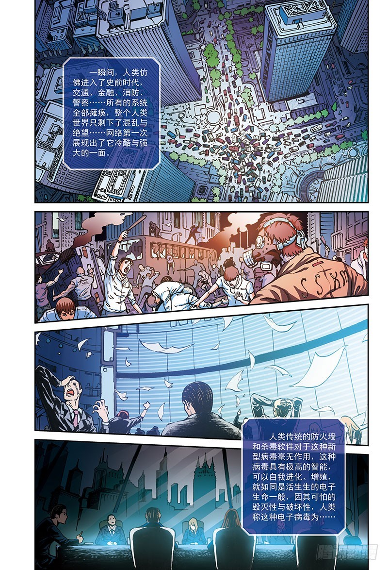 番外-黑暗序章-被打开的潘多拉之盒-第46话