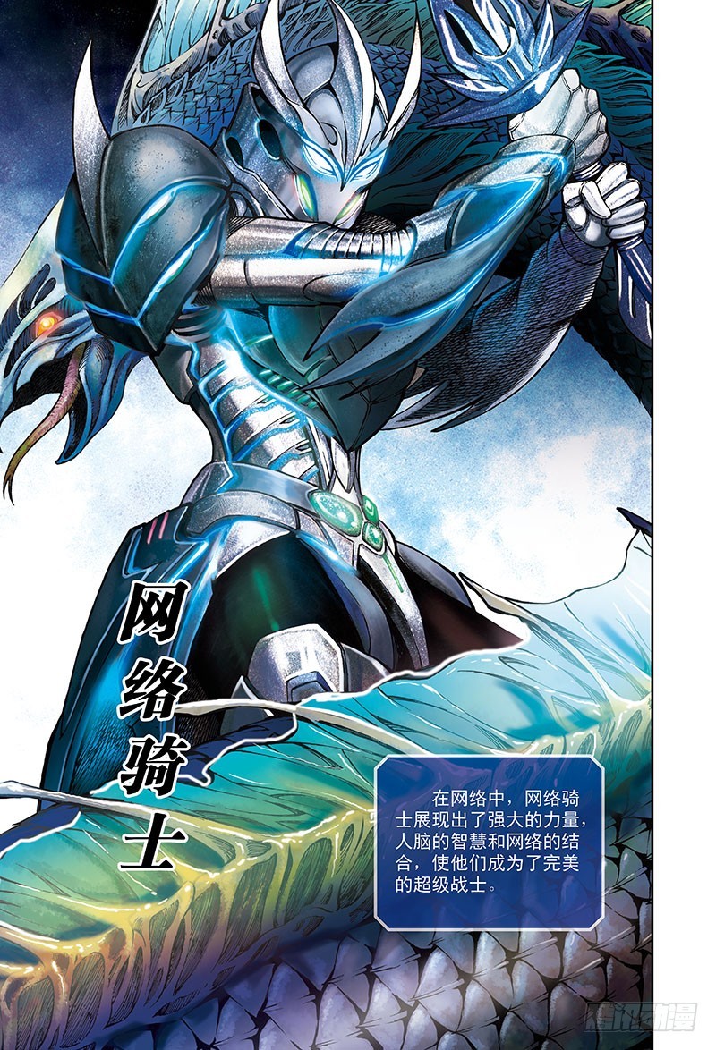 番外-黑暗序章-被打开的潘多拉之盒-第46话