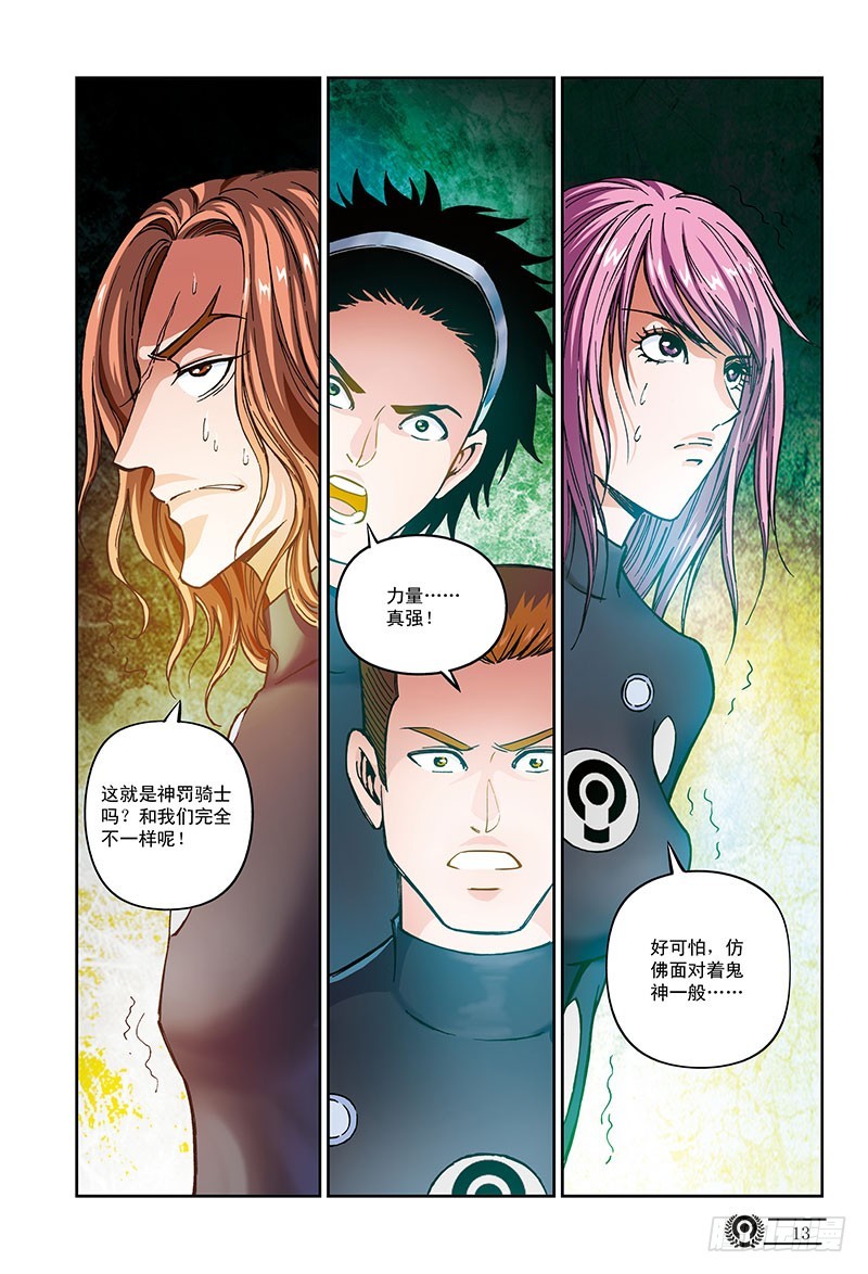 虚拟的真实-2-第48话