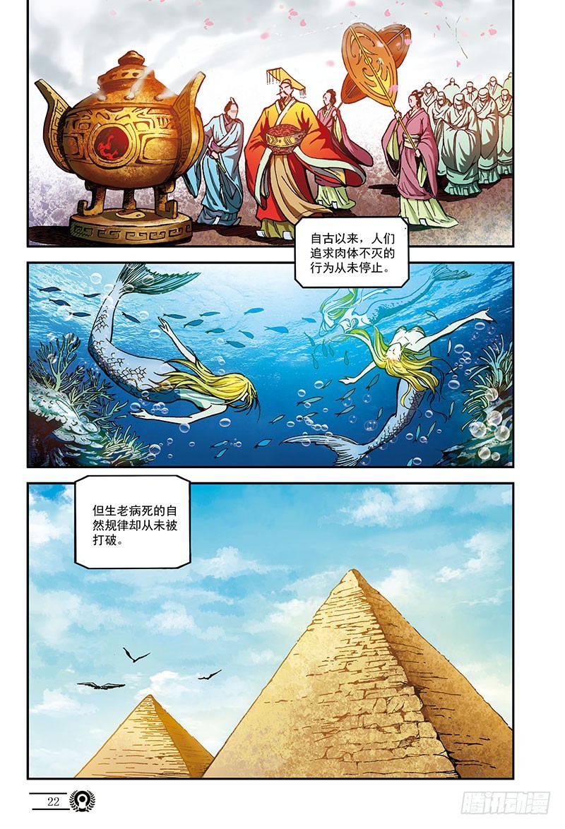 虚拟的真实-2-第48话