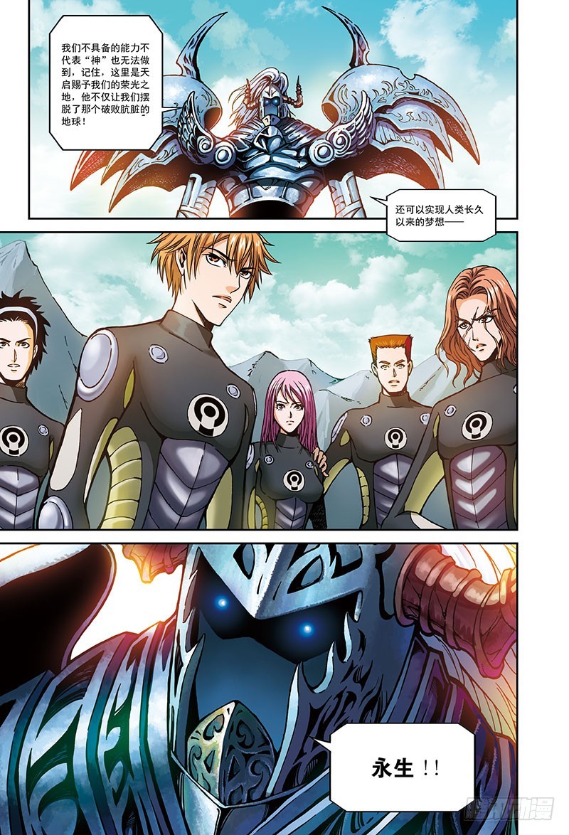 虚拟的真实-2-第48话