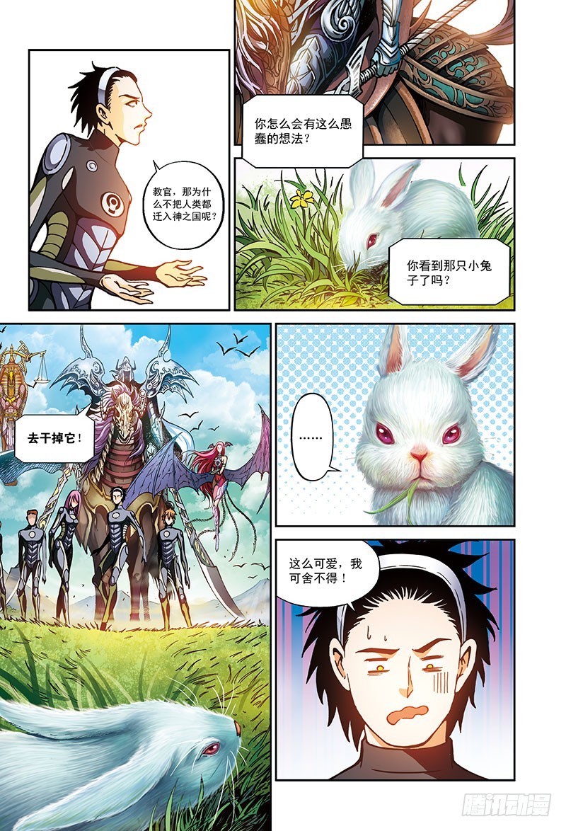 虚拟的真实-2-第48话