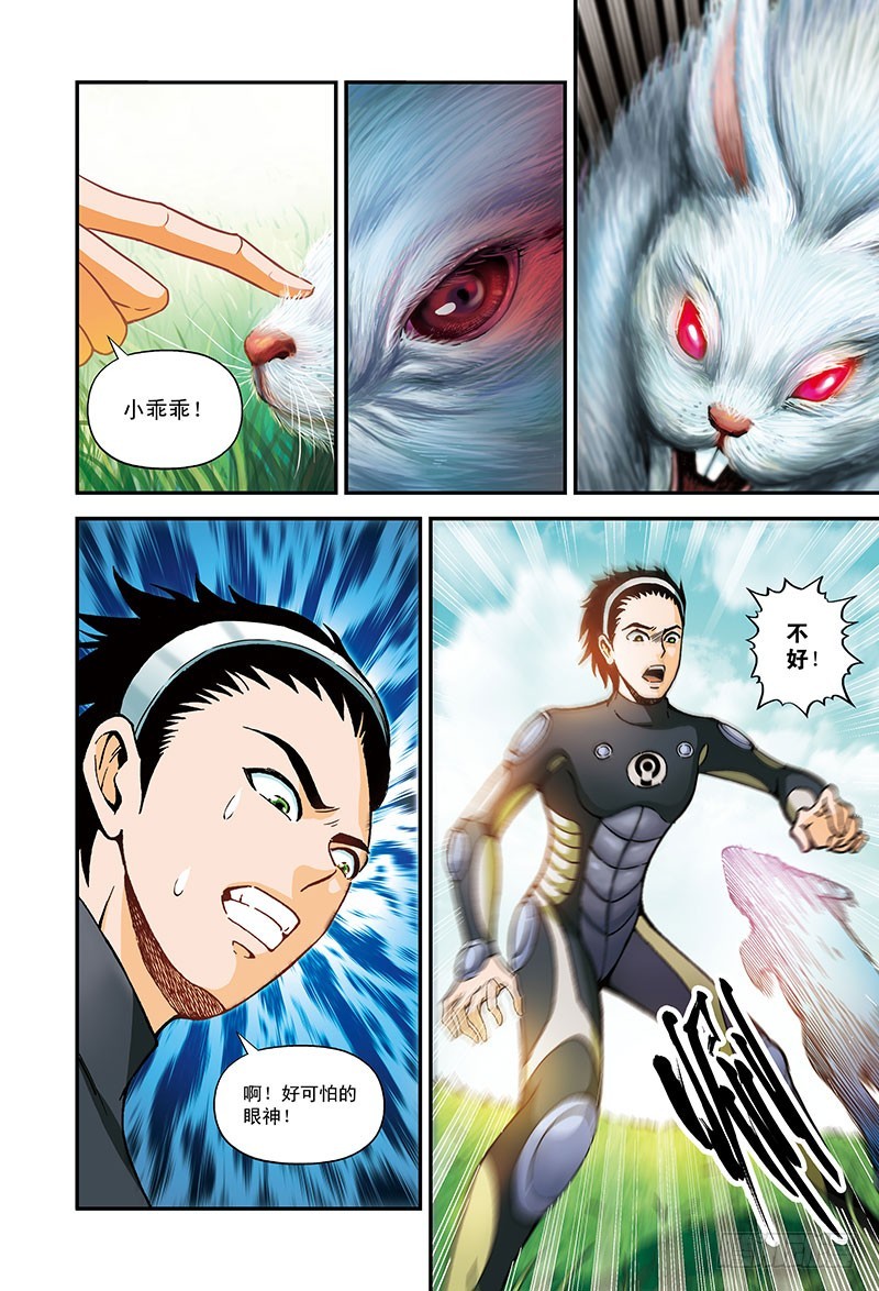 虚拟的真实-2-第48话