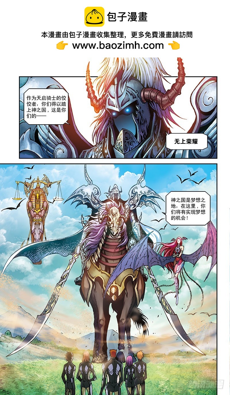 虚拟的真实-2-第48话