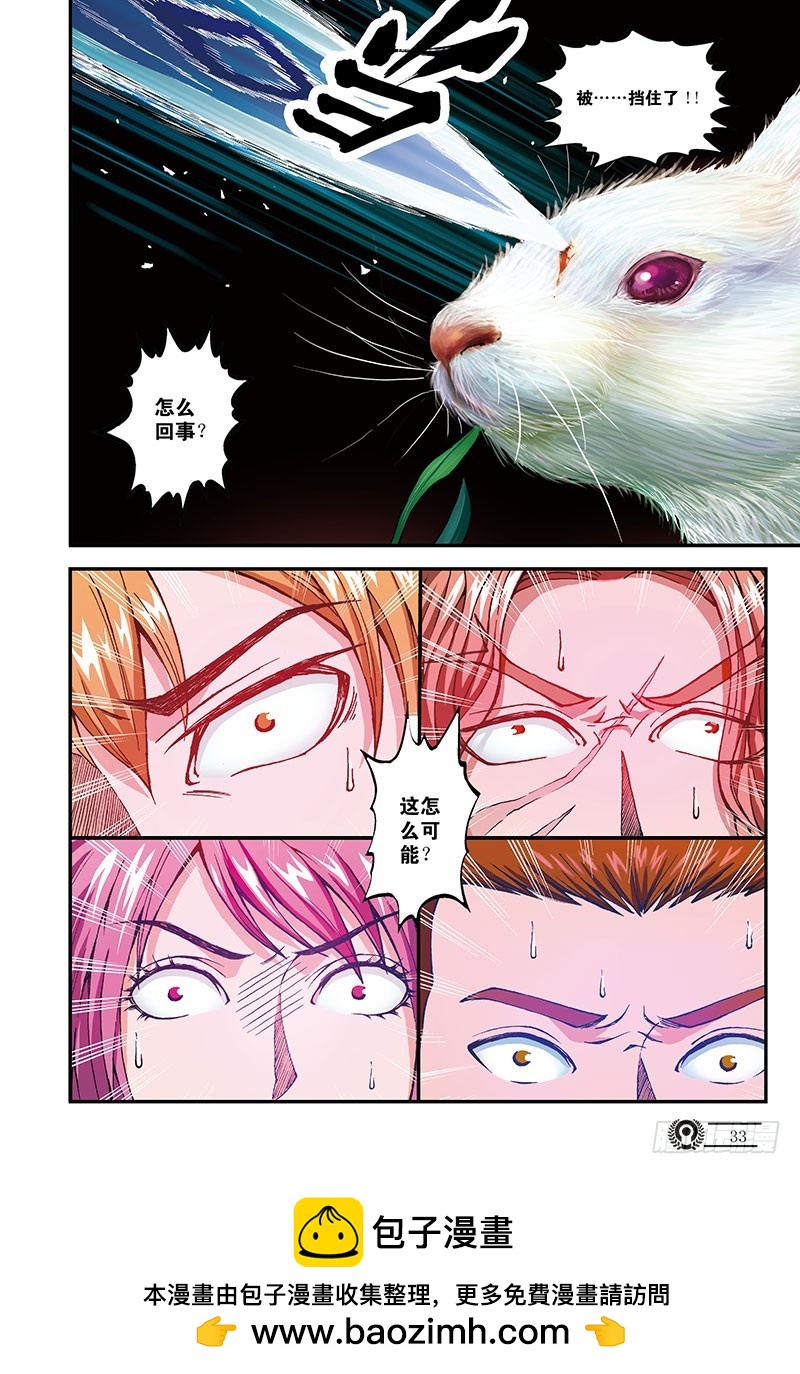 虚拟的真实-2-第48话