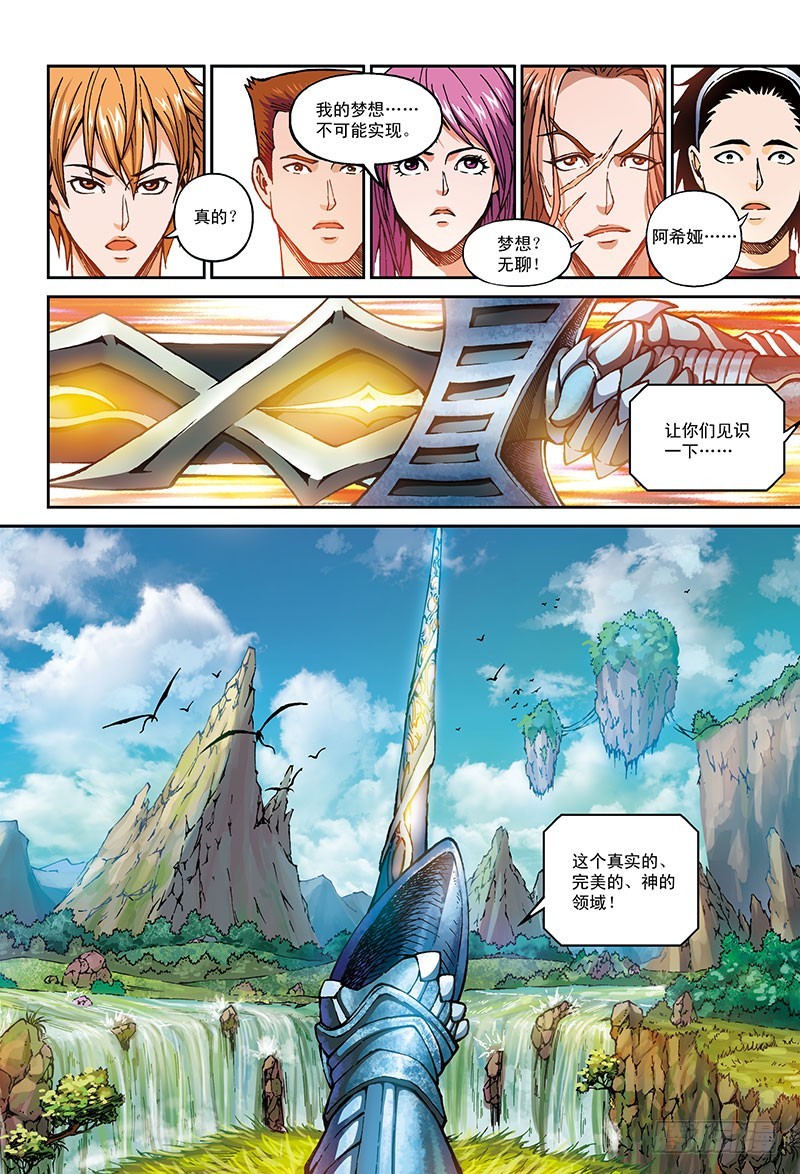 虚拟的真实-2-第48话