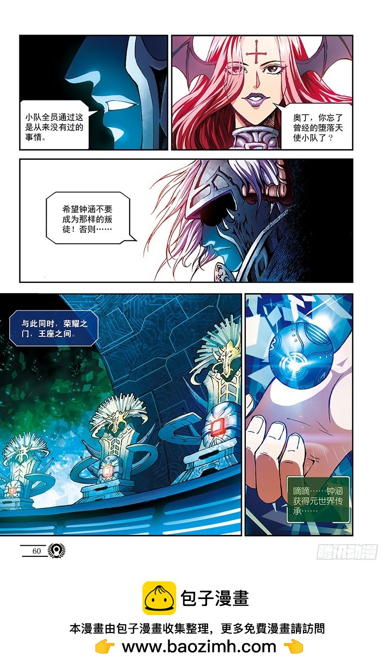 虚拟的真实-4-第50话