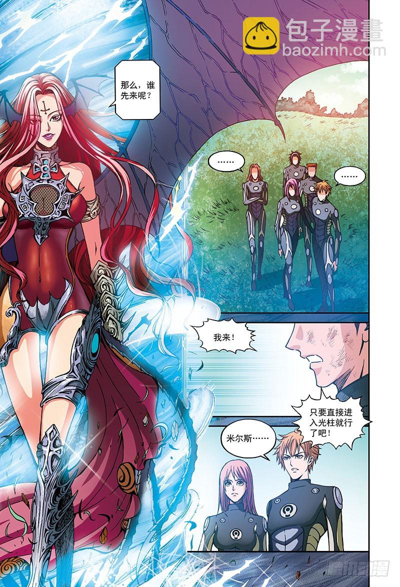 虚拟的真实-4-第50话