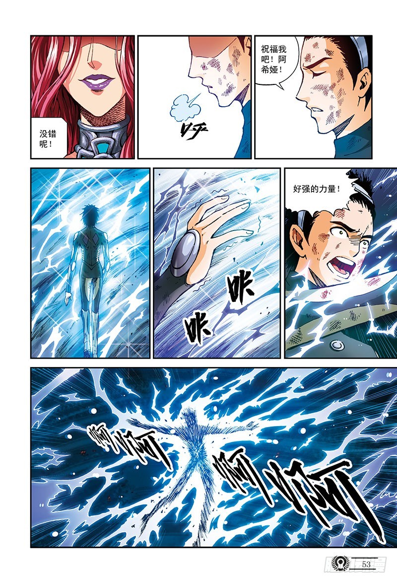 虚拟的真实-4-第50话