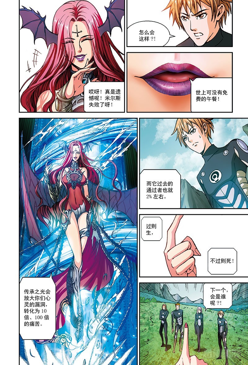 虚拟的真实-4-第50话