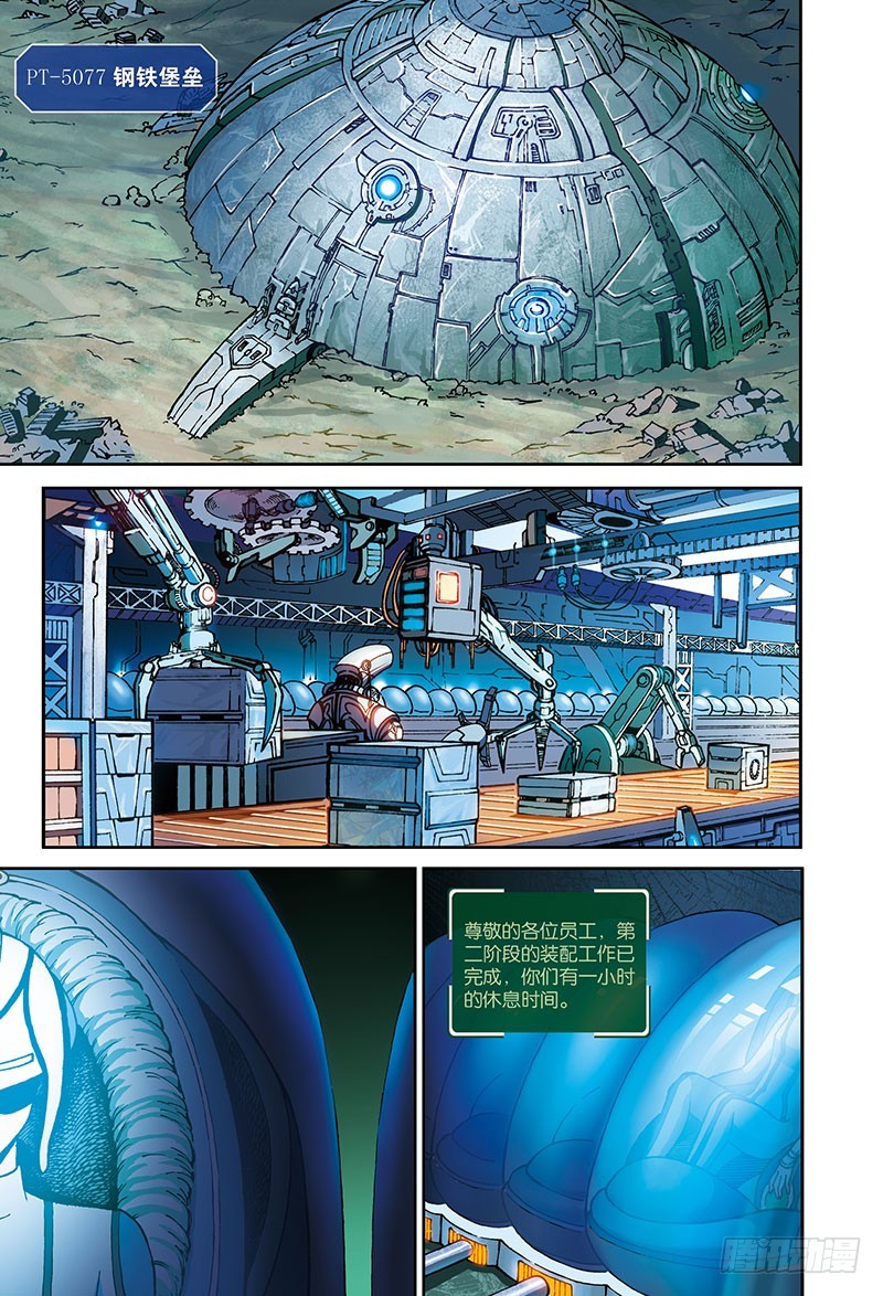 堕落者-2-第52话