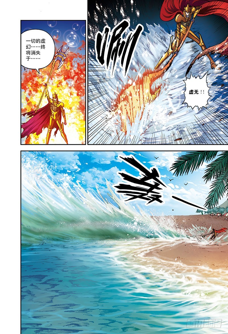 堕落者-2-第52话