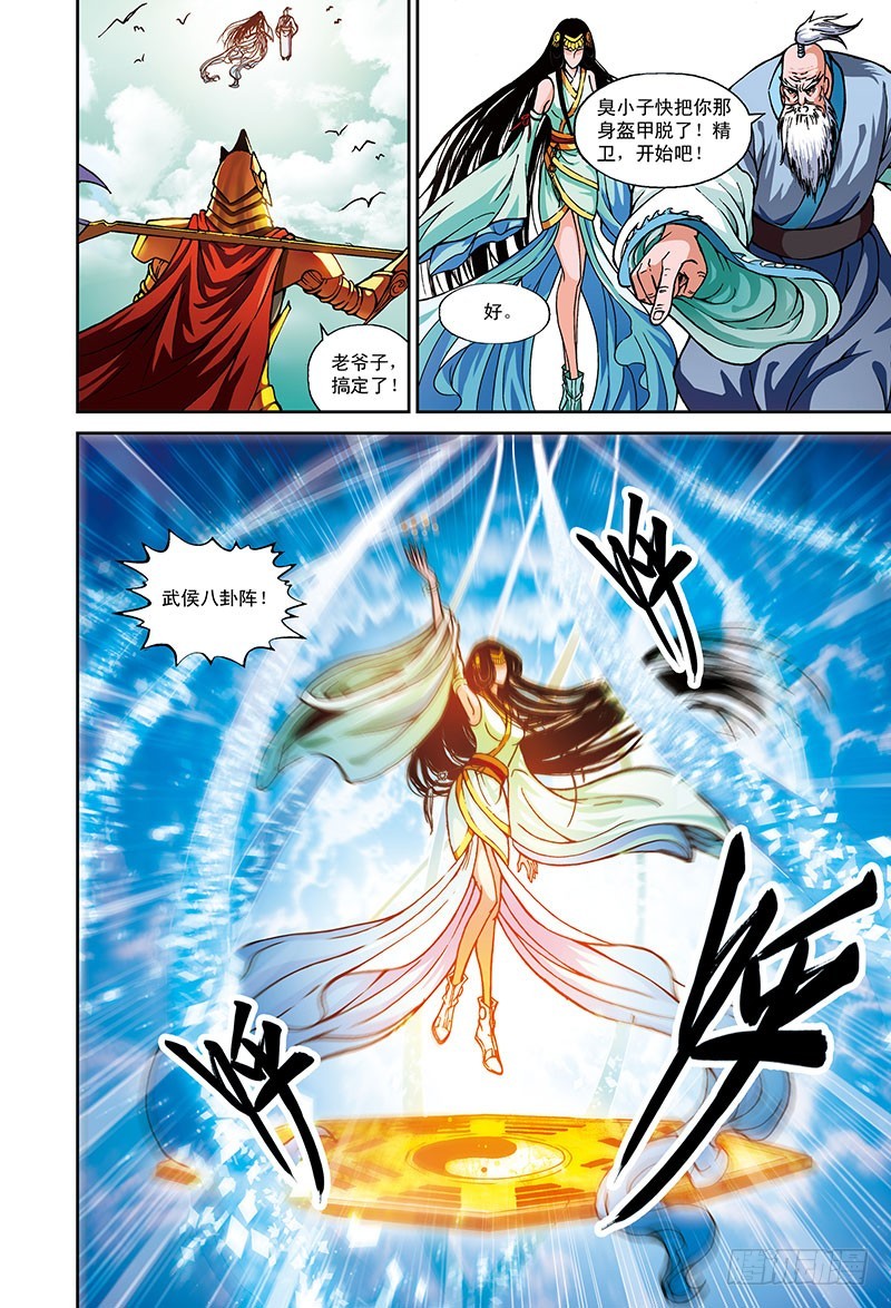 堕落者-2-第52话