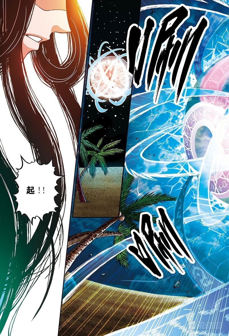 堕落者-2-第52话