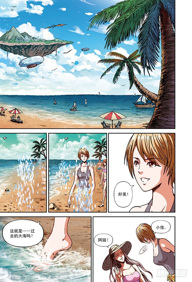 堕落者-2-第52话