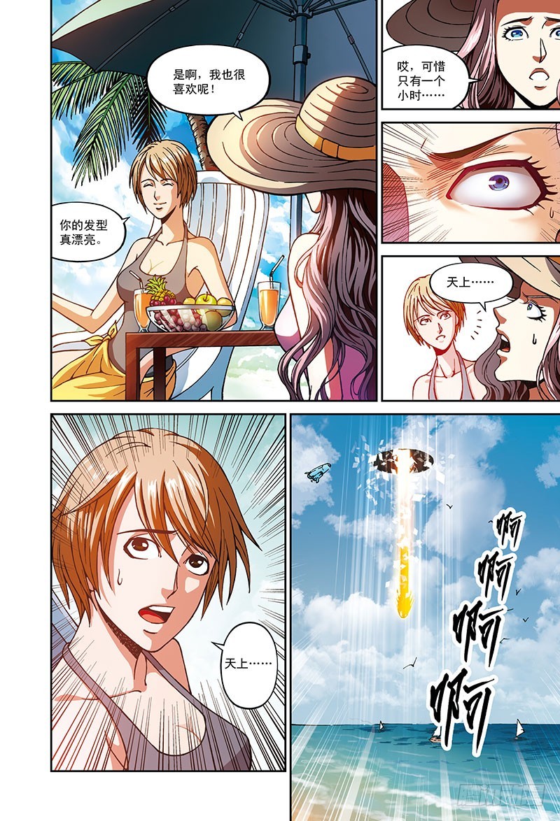 堕落者-2-第52话