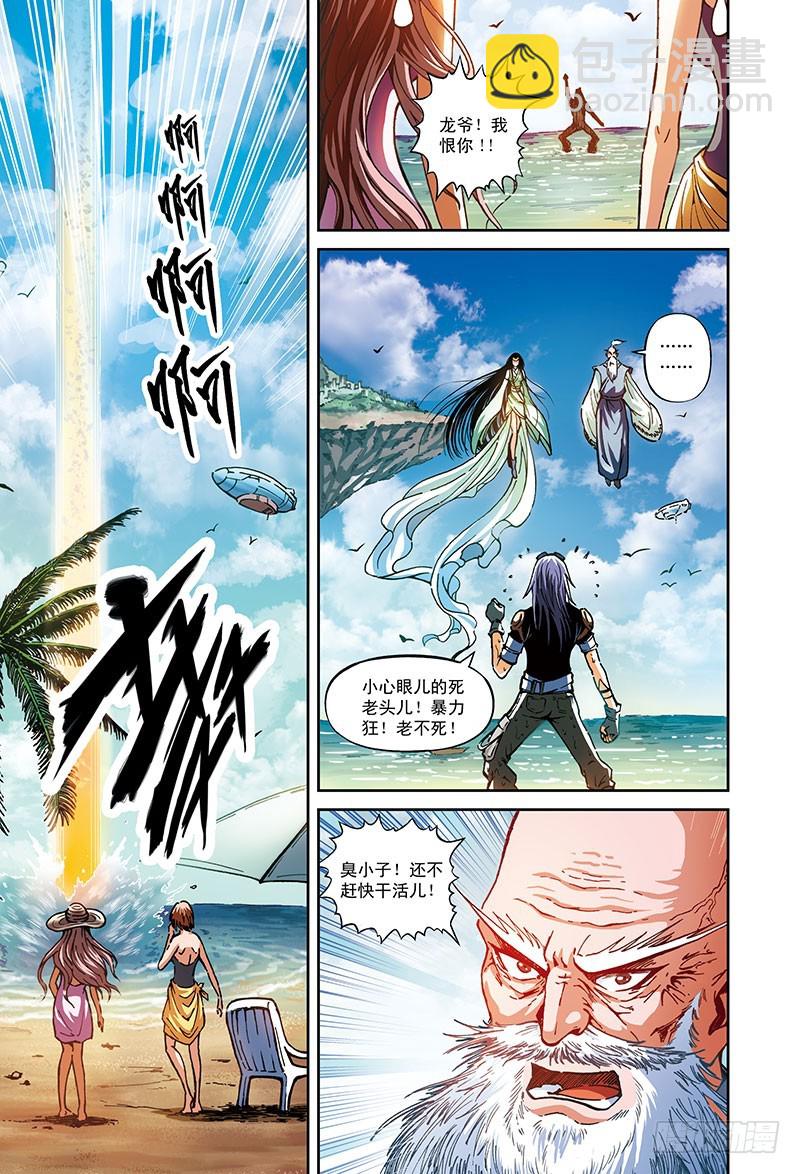 堕落者-2-第52话