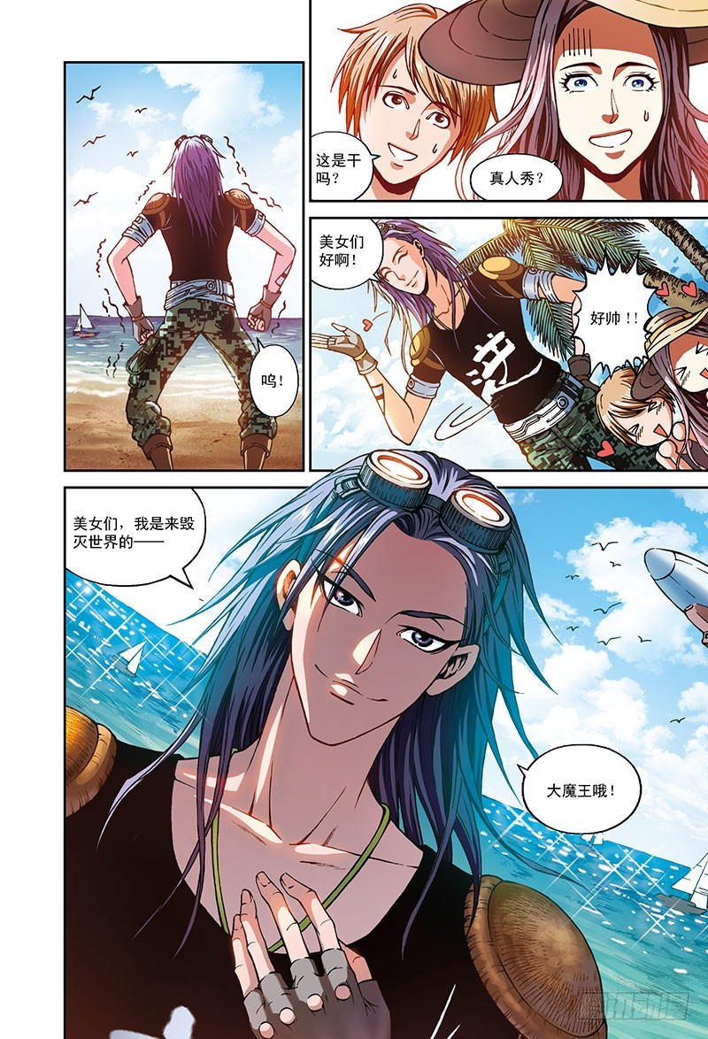 堕落者-2-第52话