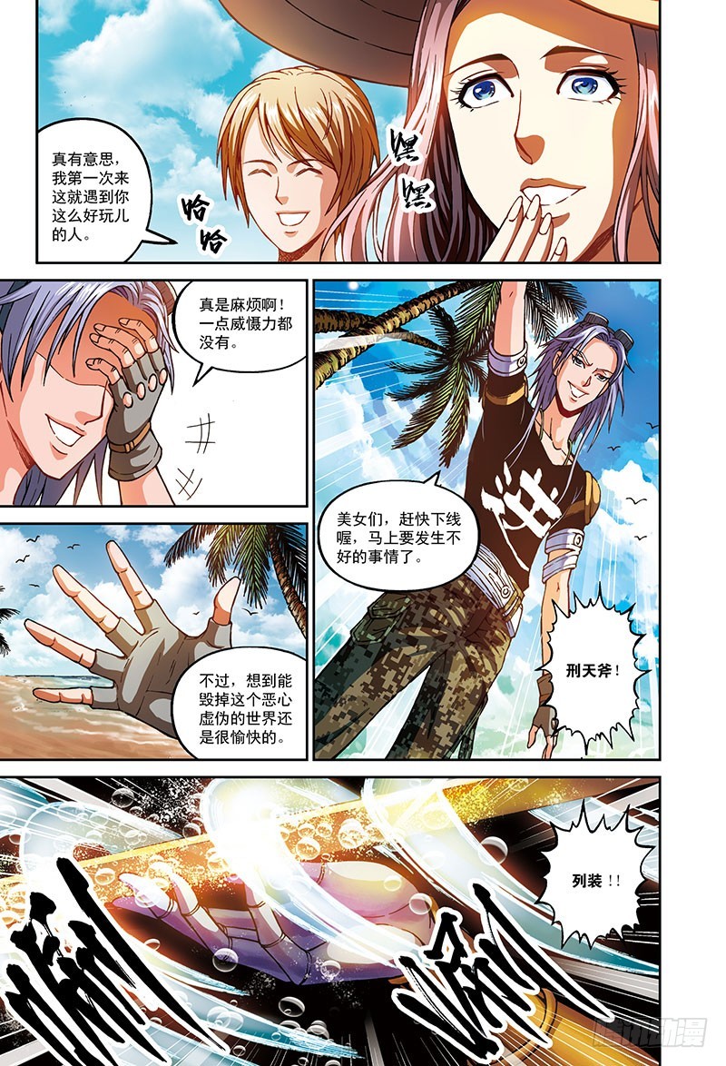 堕落者-2-第52话