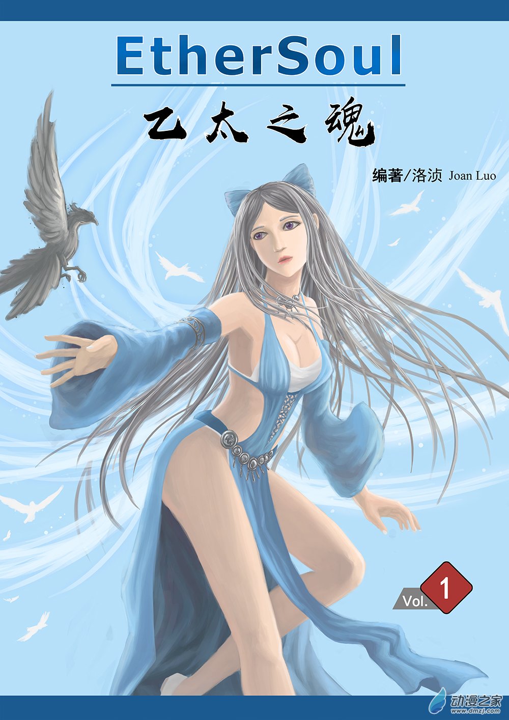 流光 第一话-第8话