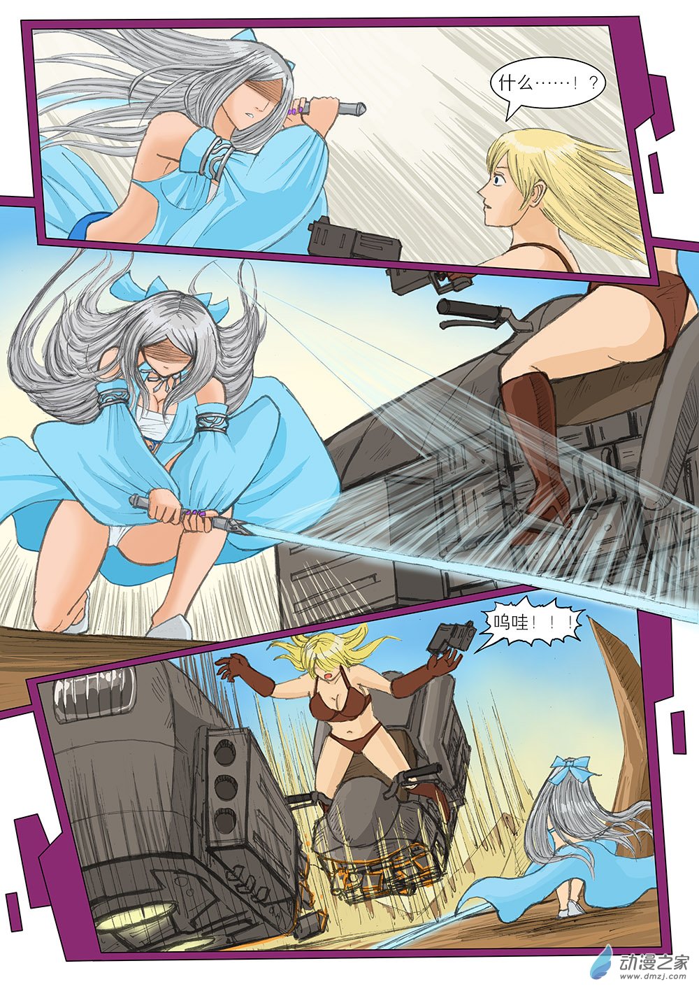 流光 第一话-第8话