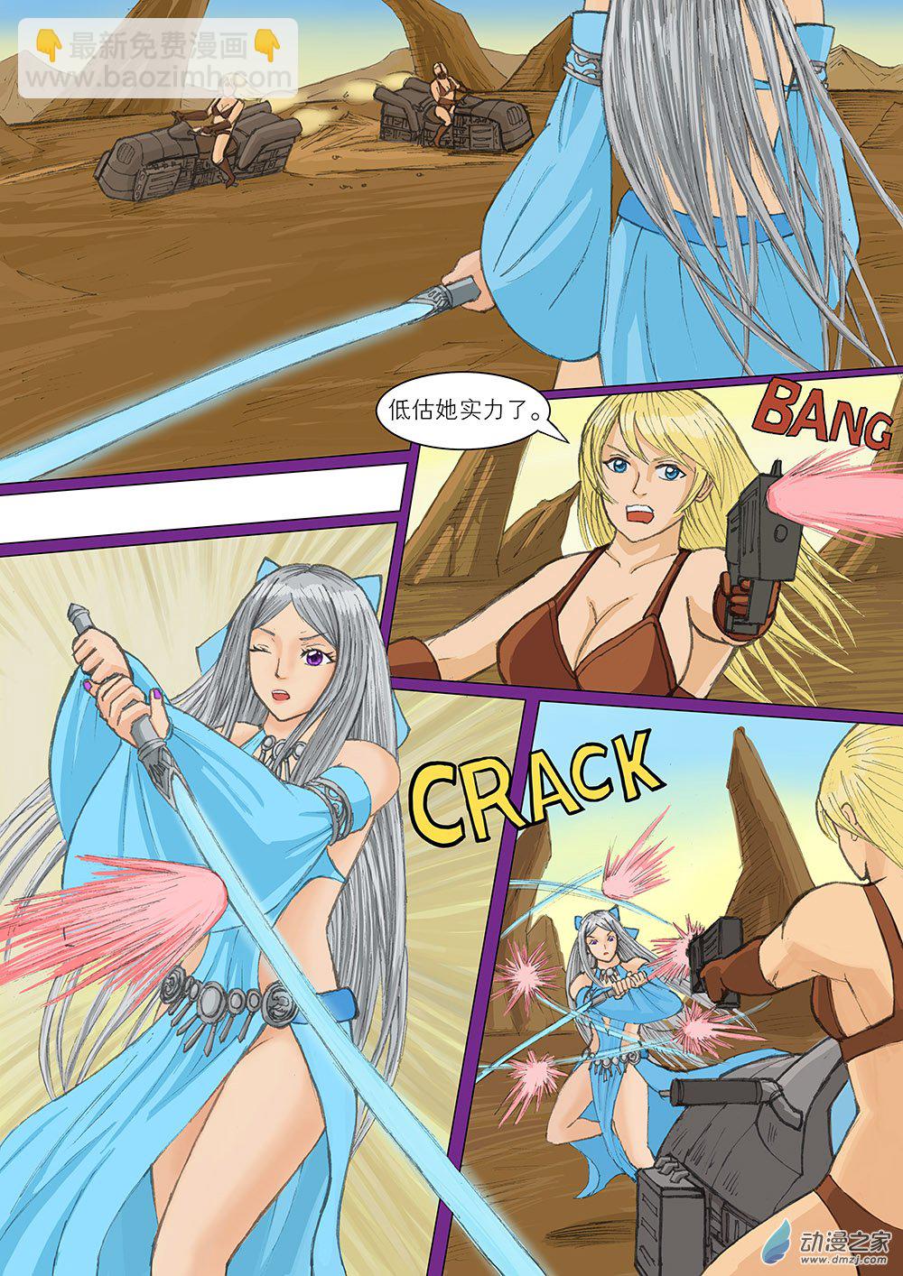 流光 第一话-第8话