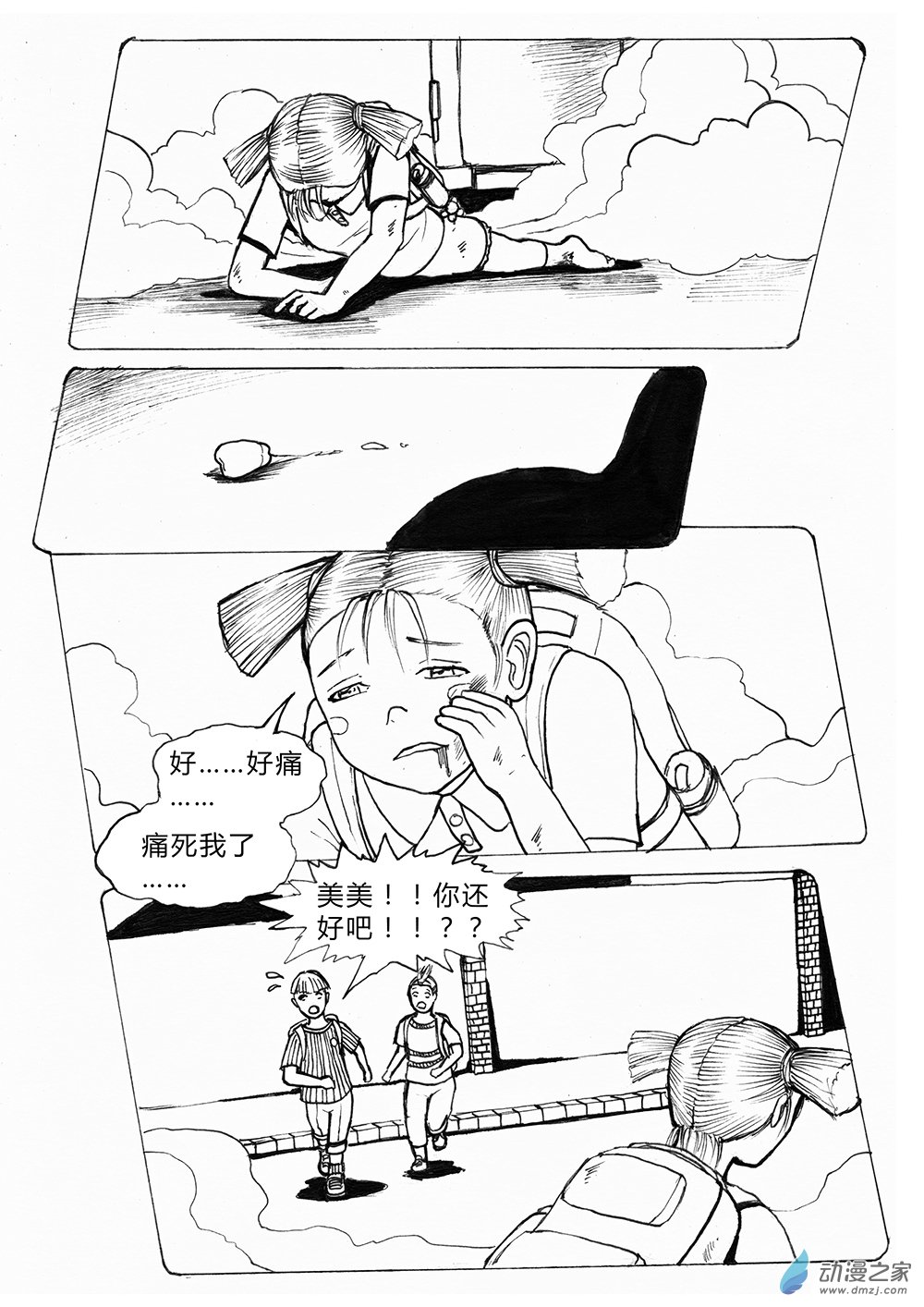 世界之尽 时间之外 第三话-第24话