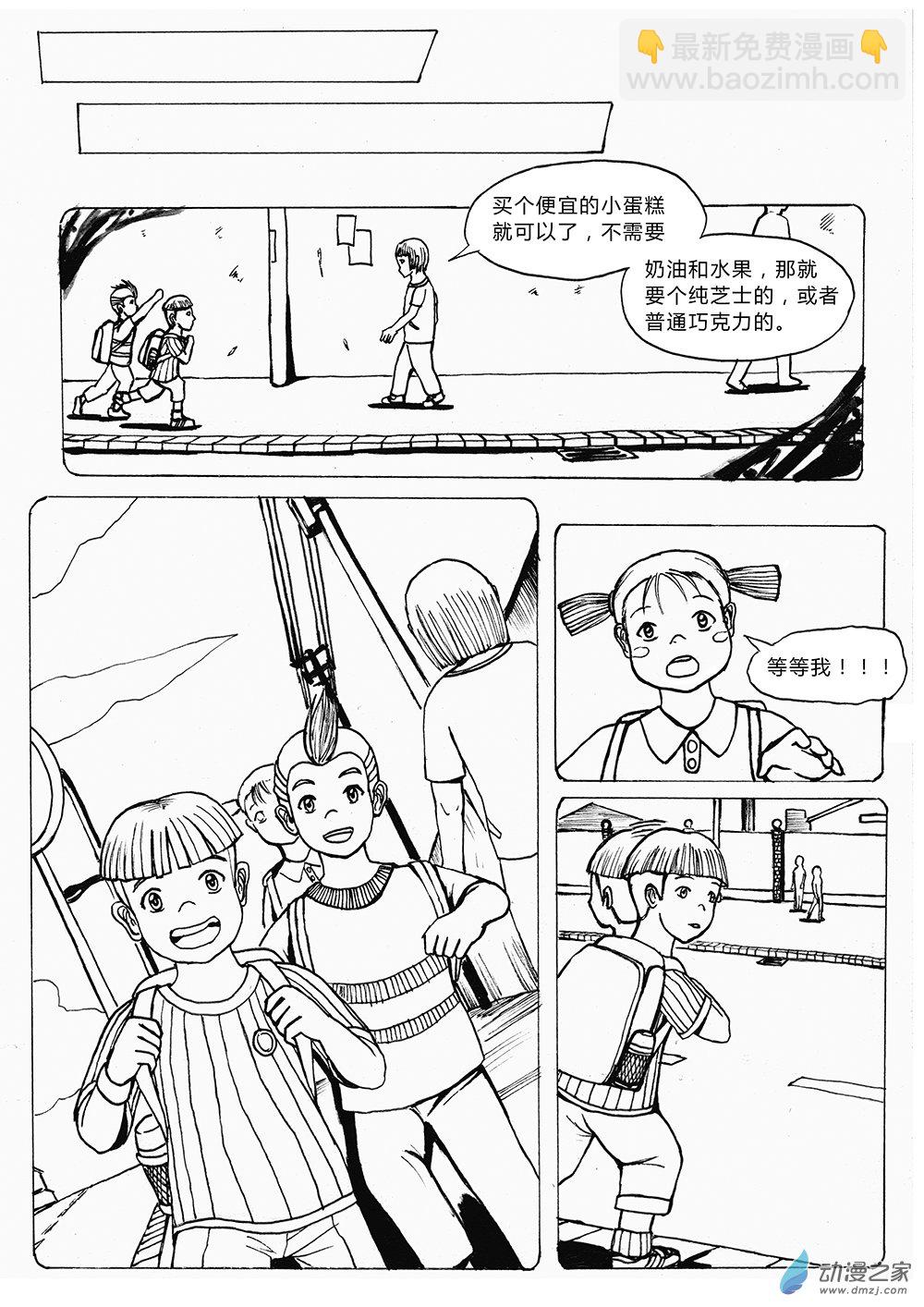 世界之尽 时间之外 第三话-第24话