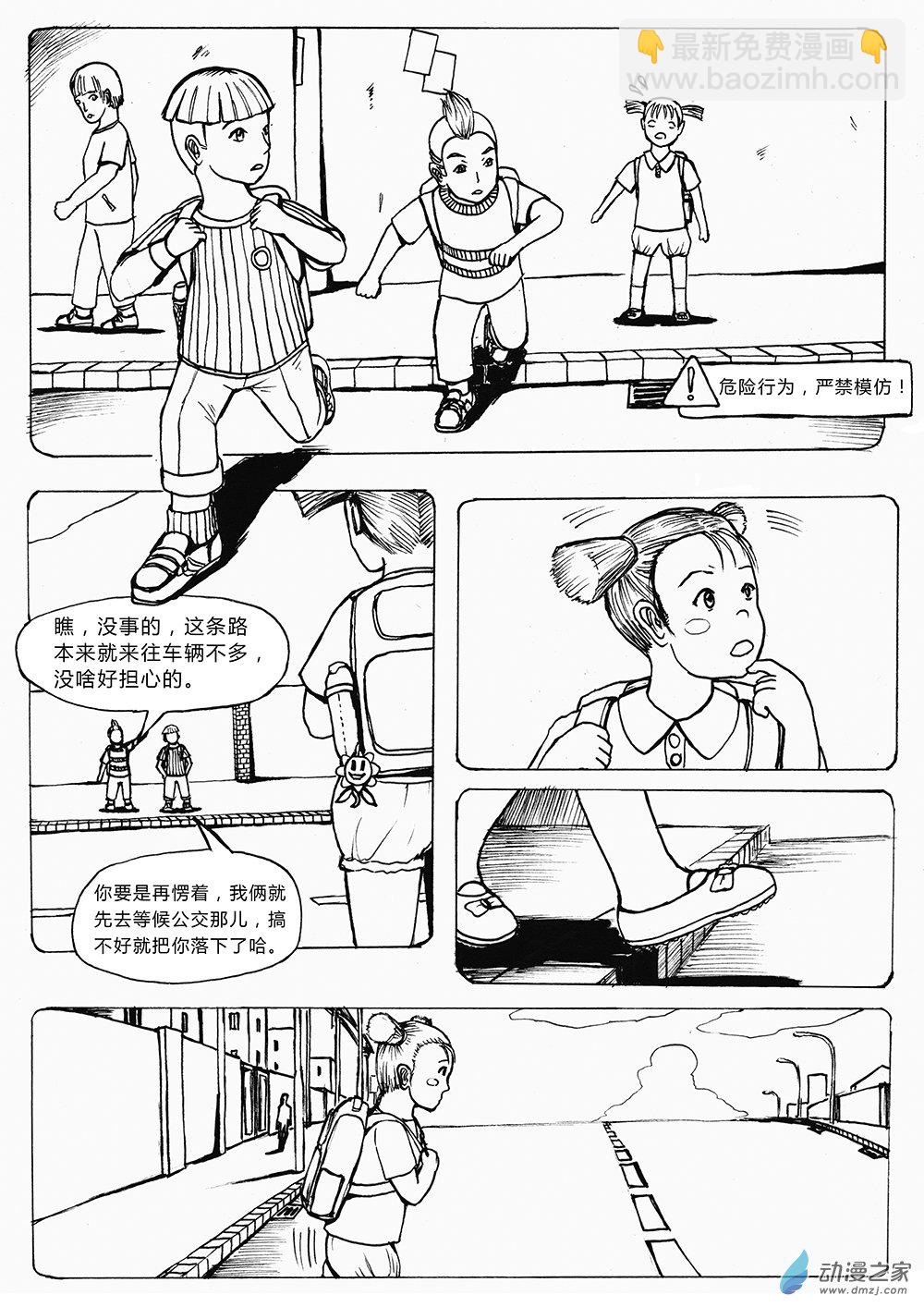 世界之尽 时间之外 第三话-第24话