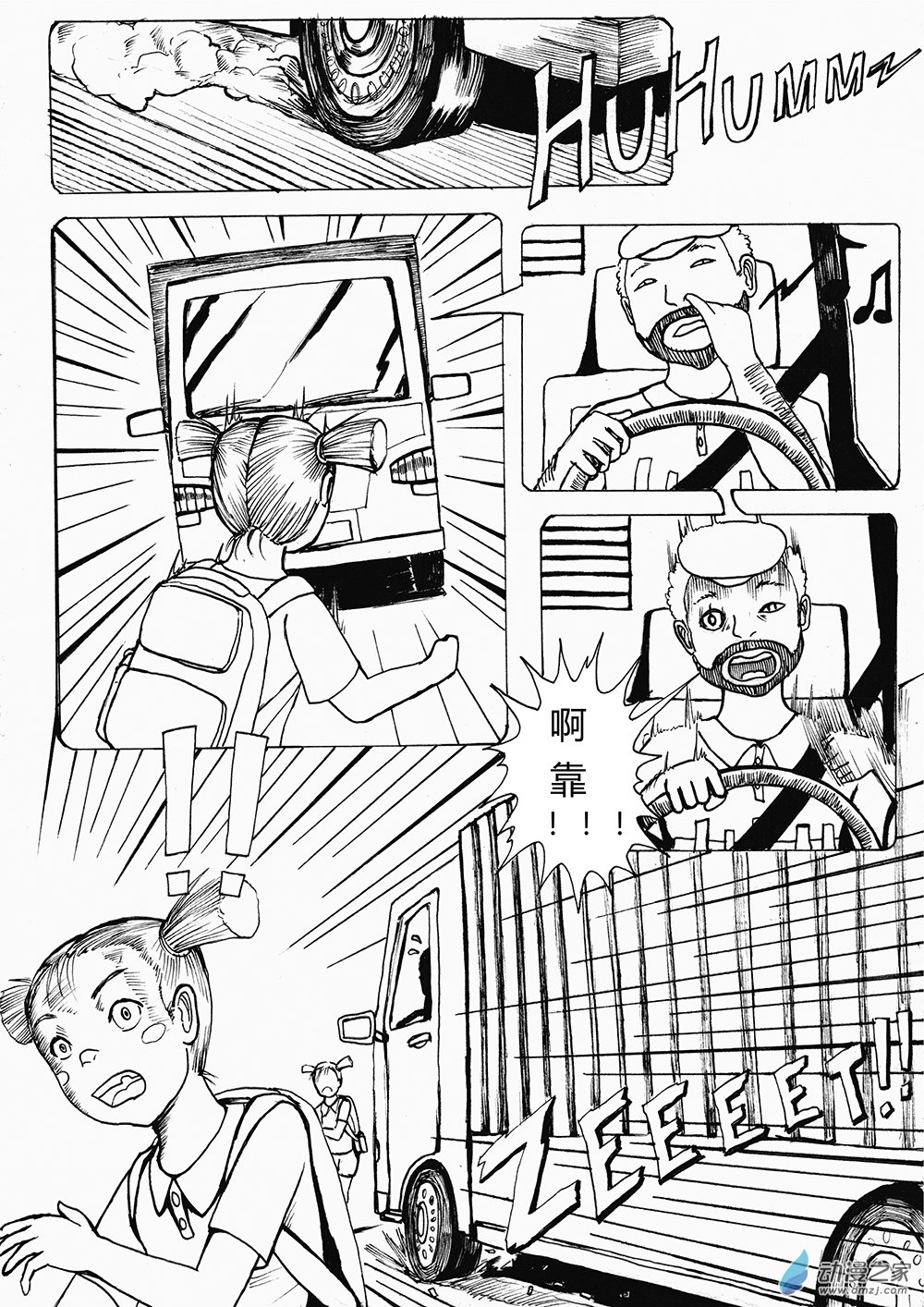 世界之尽 时间之外 第三话-第24话