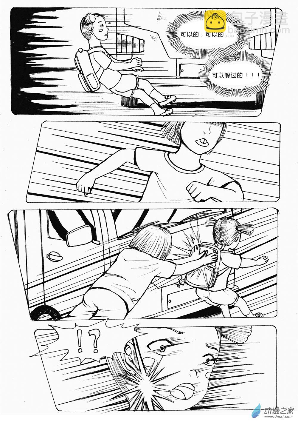 世界之尽 时间之外 第三话-第24话