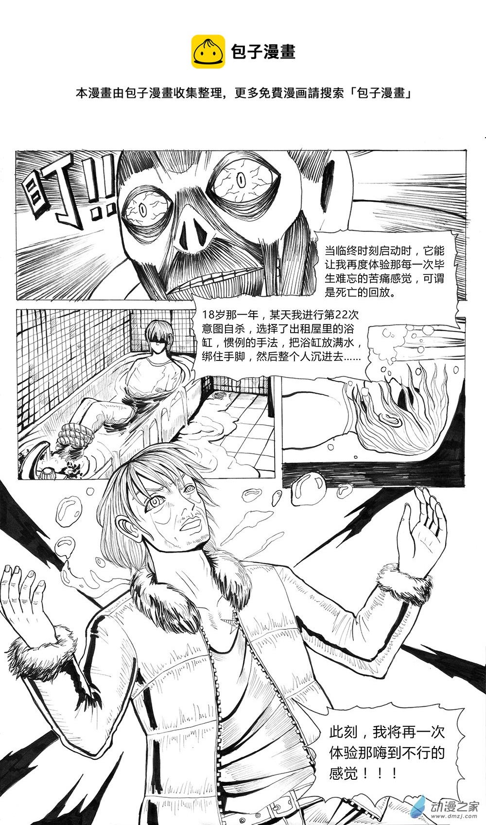 03 世界之尽 时间之外 第六话-第14话