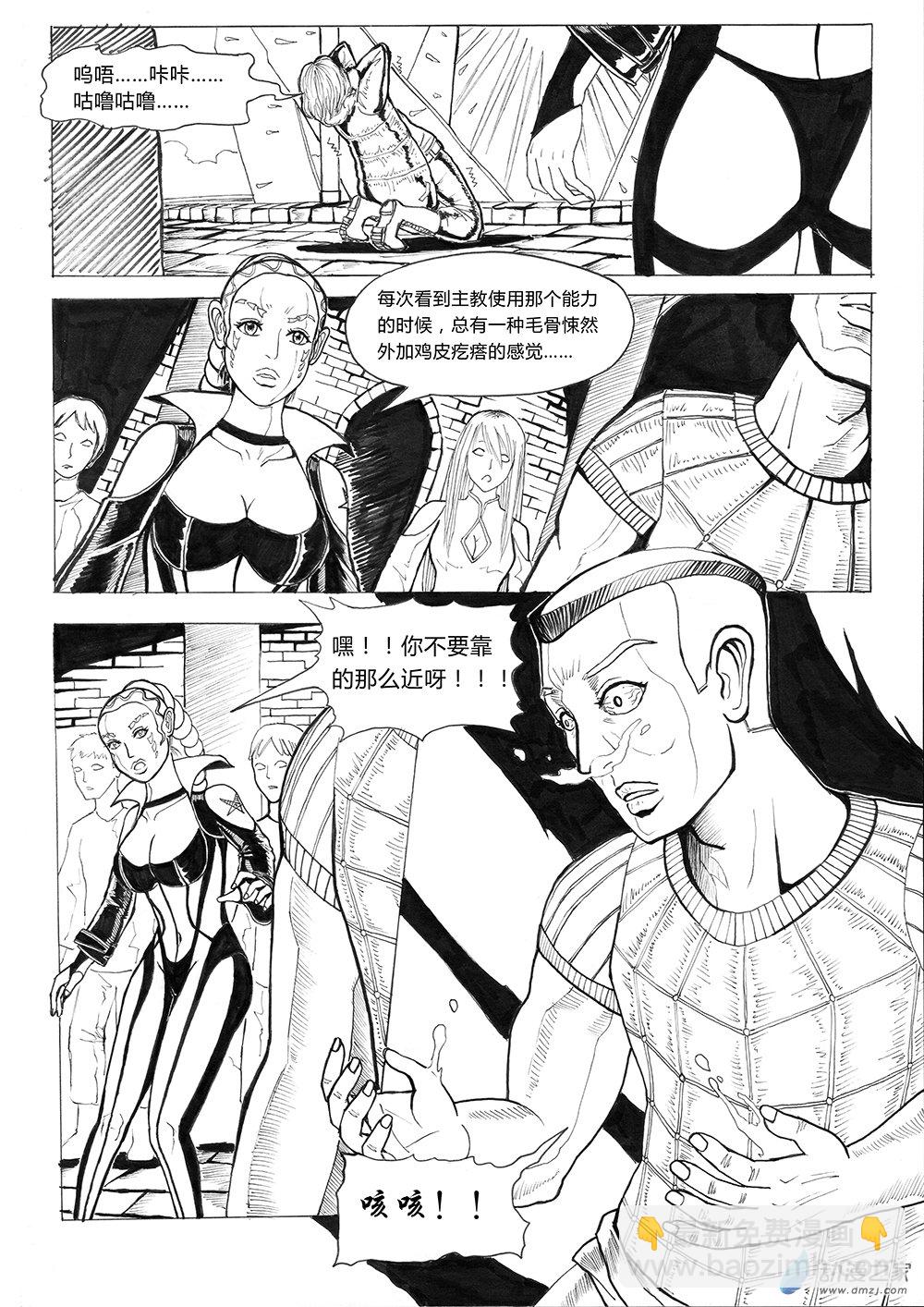 03 世界之尽 时间之外 第六话-第14话