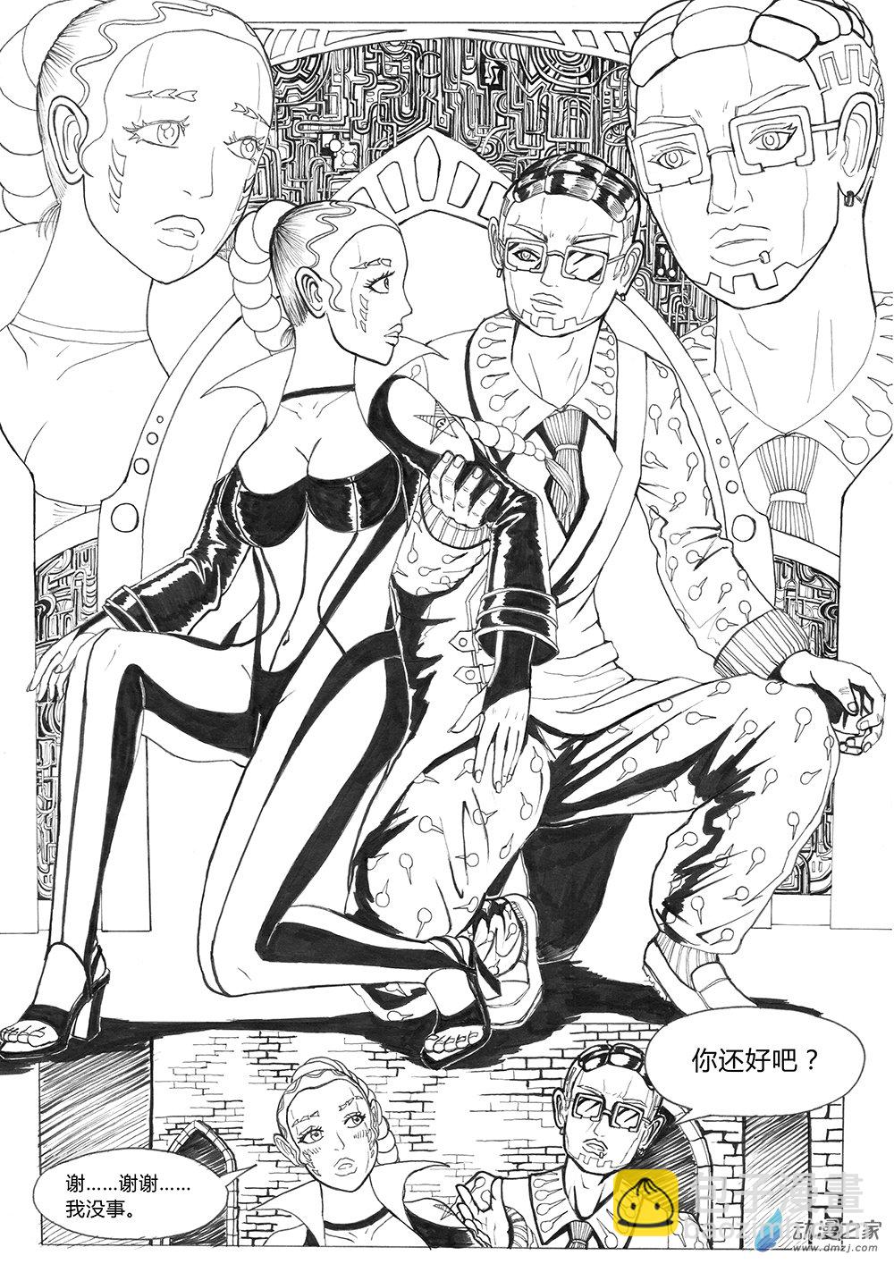 03 世界之尽 时间之外 第六话-第14话