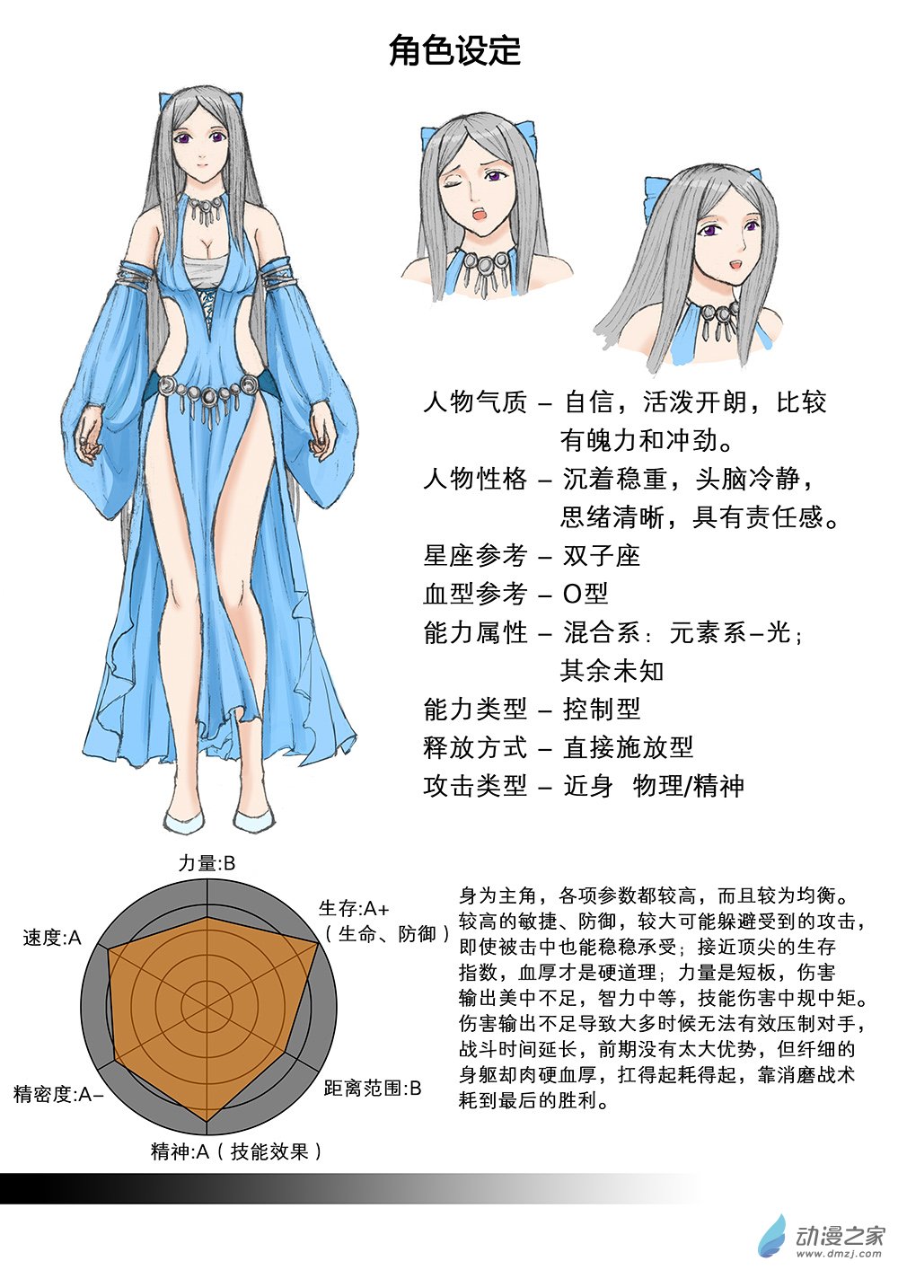 乙太之魂 - 01 流光 第四話 - 1