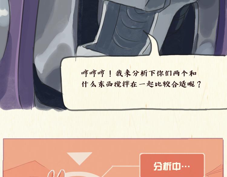 搅拌机（下）-第14话