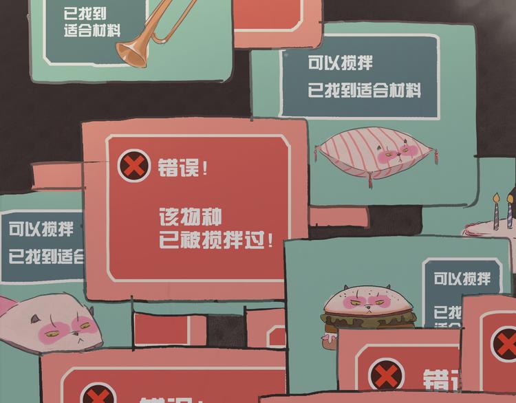 搅拌机（下）-第14话