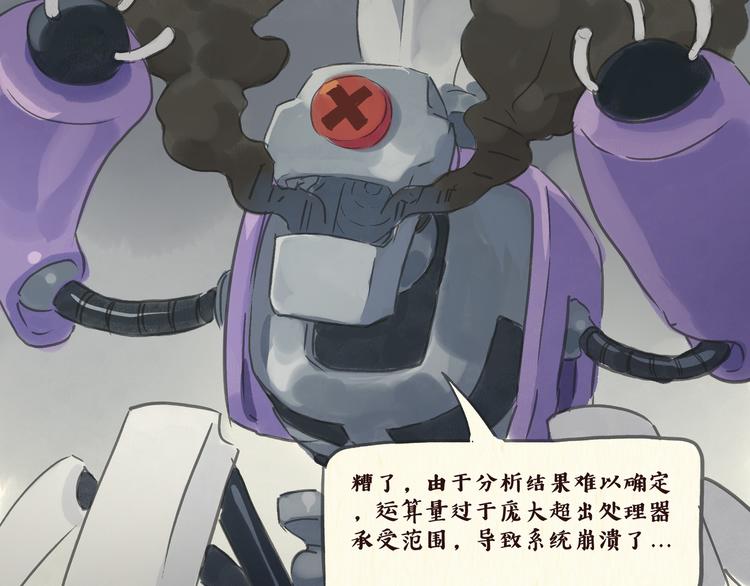 搅拌机（下）-第14话