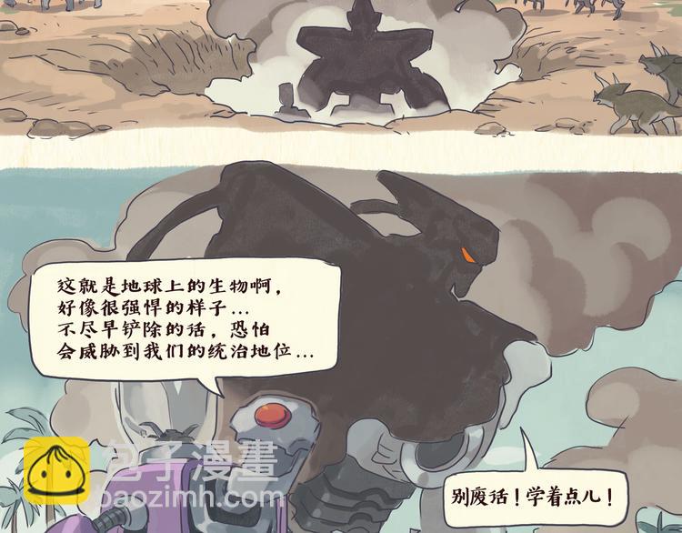 搅拌机（下）-第14话